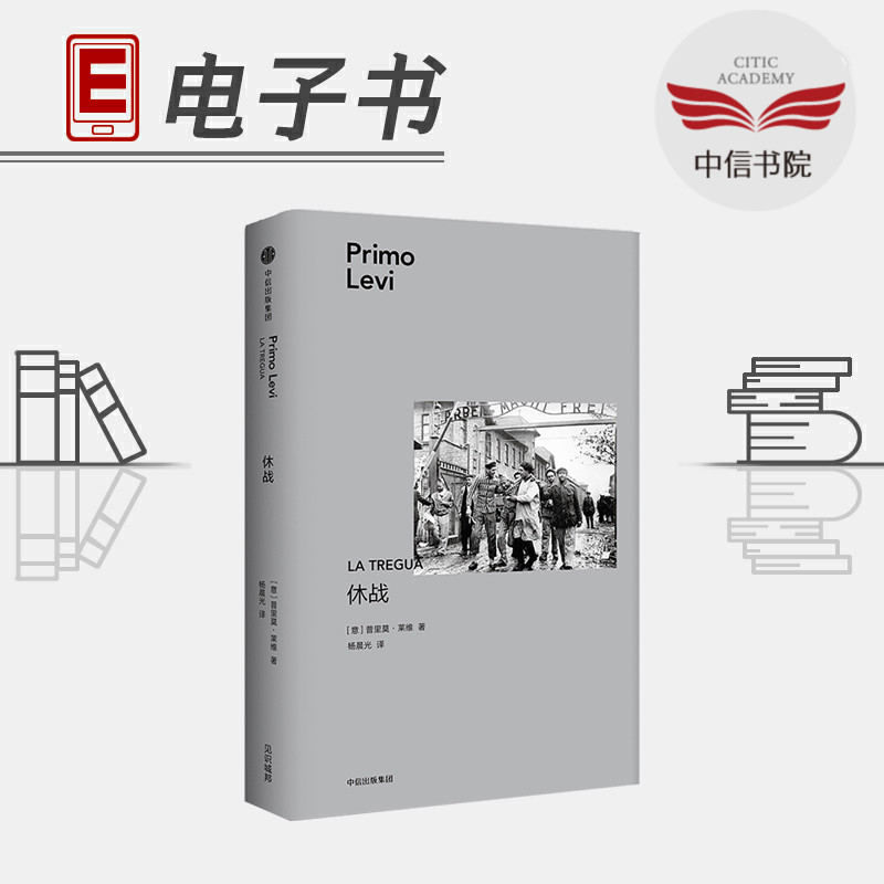【電子書】休戰在類目 書籍/雜誌/報紙, 培訓課程, 其它培訓課程中 - 來自Buy2taobao.com提供專業的淘寶代購服務