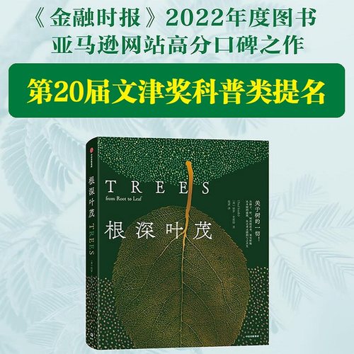 根深叶茂保罗史密斯中信出版