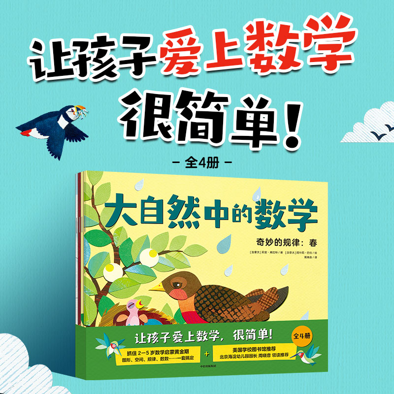 大自然中的数学中信出版