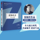 韩炳哲著 韩炳哲作品第2辑 爱欲之死作者 重建意义世界和价值体系 社图书 妥协社会 勇气之作中信出版 今日之痛