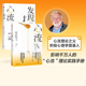 郑也夫 著 包邮 积极心理学 中信出版 万维钢 张德芬推荐 心流 米哈里契克森米哈 发现心流 共2册 社图书 正版 套装