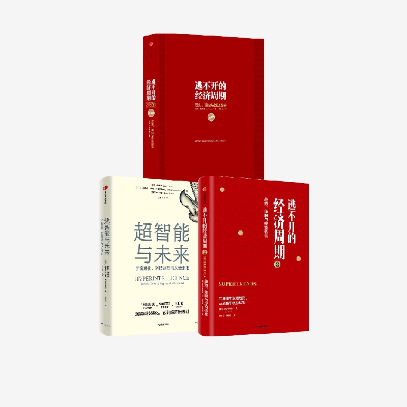 拉斯特维德经典系列3册套装