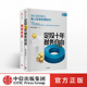社图书 书籍 定投十年财务自由 张居营 等著 银行螺丝钉 共2册 慢慢变富 正版 财富之道 中信出版 套装
