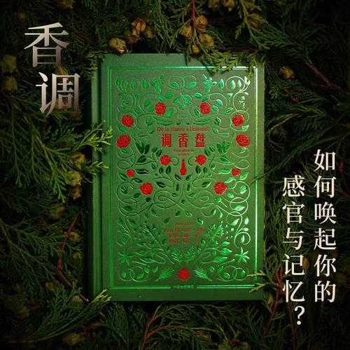 调香盘让娜·多雷中信出版