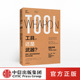 著 比尔盖茨推荐 争议性问题 ChatGPT 中信出版 还是武器 微软总裁扛鼎之作 工具 社图书 直面人类科技紧迫 AIGC 布拉德史密斯