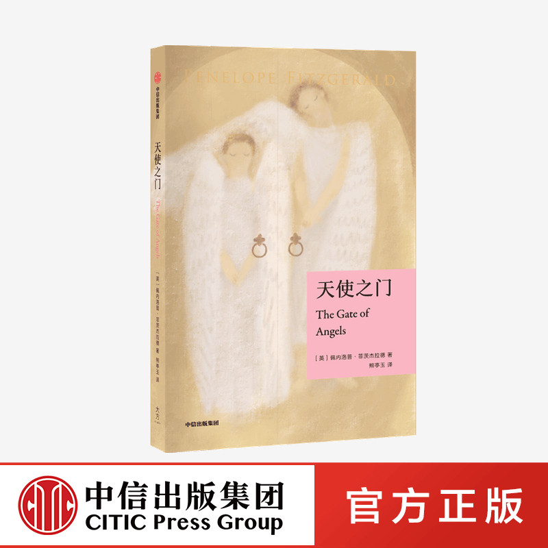 理性与爱 灵魂与肉体 简奥斯汀的继承人作品 作家顾湘为本书创作封面