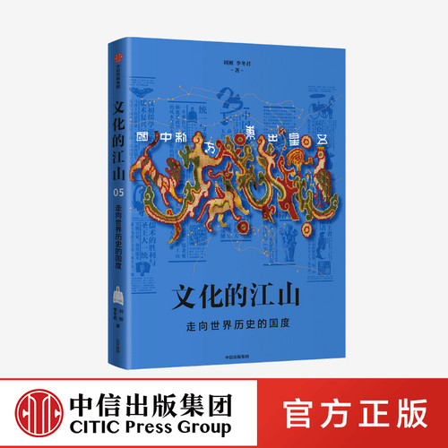 每个中国人都应该研读的文化中国读本