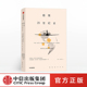 妮古拉查尔顿 正版 著 社图书 书籍 中信出版 极简20世纪史