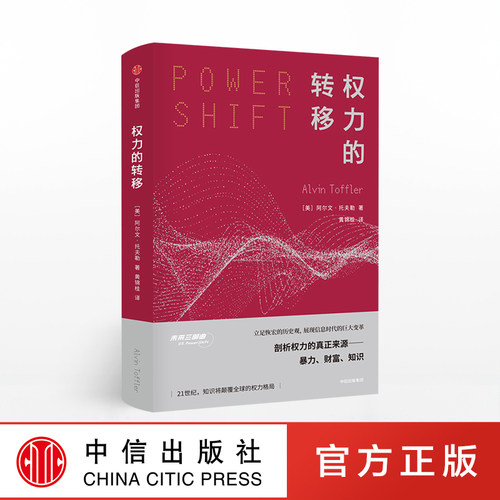 21世纪，知识将彻底改变全球的权力格局