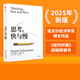 社官方正版 丹尼尔卡尼曼 2025新版 行为经济学诺贝尔经济学奖 思考快与慢 罗永浩推荐 中信出版 噪声作者 社会科学经济学心理学