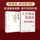 投资 投资机会 套装 周金涛 中信出版 人生财富靠康波 正版 社图书 全球视野下 2册 时寒冰著