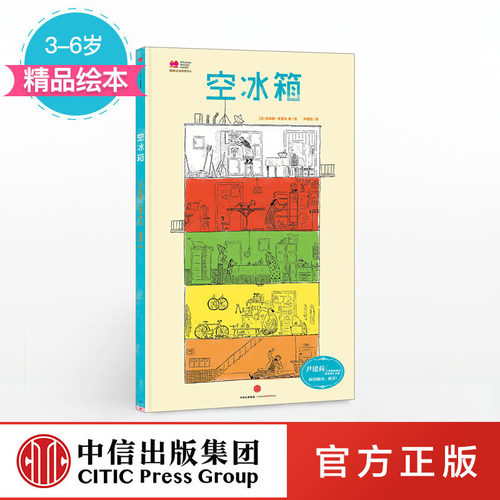 空冰箱能带来豪华盛宴，善意总能创造奇迹
