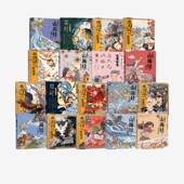 哇历史原来是这样 狐狸家系列套装 西游记绘本 楚辞绘本山鬼 9岁 社图书正版 中信出版 23册 小狐狸勇闯山海经传世经典 包邮