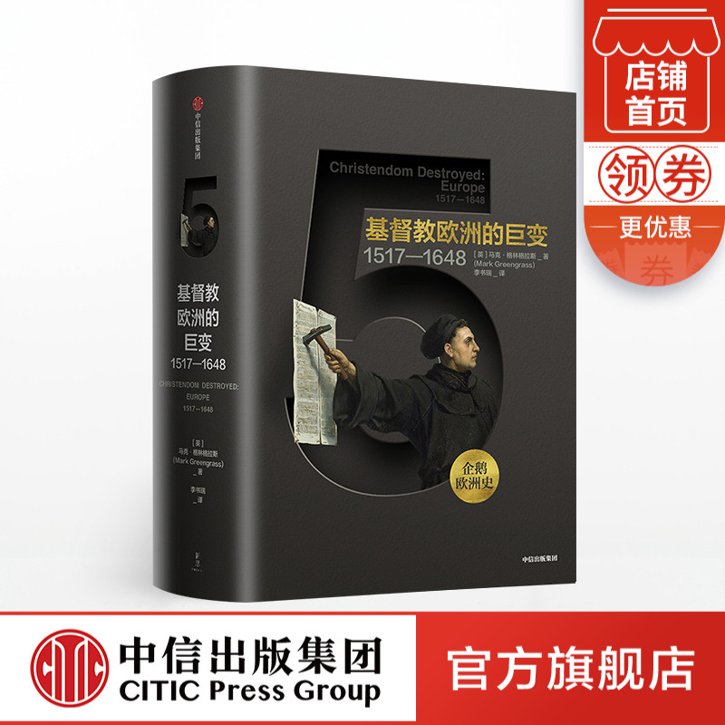 寻索西方文明的源流，重新认识亚洲的邻舍