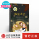 著 将将少年文库 中信出版 书籍 我是光芒 正版 12岁 少儿文学 张曼娟成语学堂1 社图书 张曼娟