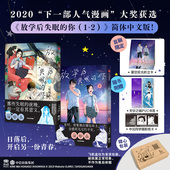 赠反光折立卡 中信出版 摄影折卡 放学后失眠 漫画 飞机盒发货 首刷简中版 尾城真 PVC书签 著 简体中文 社 你 正版