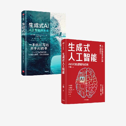 生成式人工智能+生成式AI中信