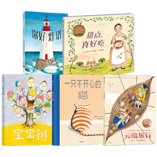 【3-6岁】凯迪克金奖得主苏菲经典图画书(套装5册)苏菲布莱科尔等著 教孩子不轻易放弃 积极解决问题 气球跨国飞行 中信出版社图书