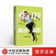 塑身健身 著 正版 图书 中信出版 瘦身塑形减肥书籍 运动减肥 健康饮食 刘洹 4分钟极速减脂