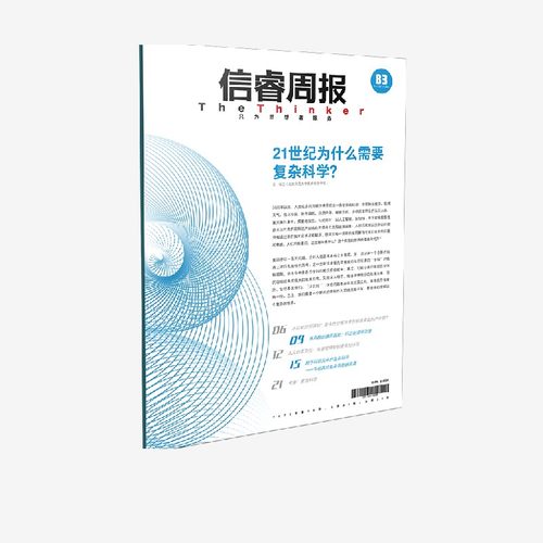 信睿周报第83期张江中信出版