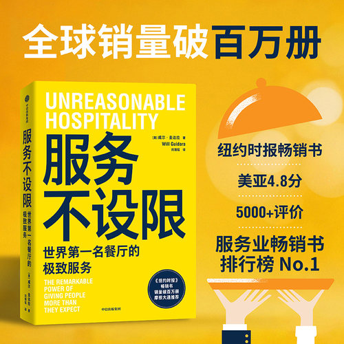 服务不设限威尔·圭达拉