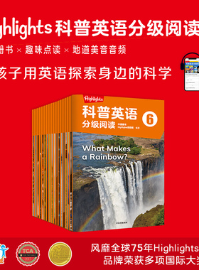 【8-10岁】Highlights科普英语分级阅读6 中信童书Highlights项目组著 支持点读分级阅读 英语读物 科普认知 中信出版社图书正版