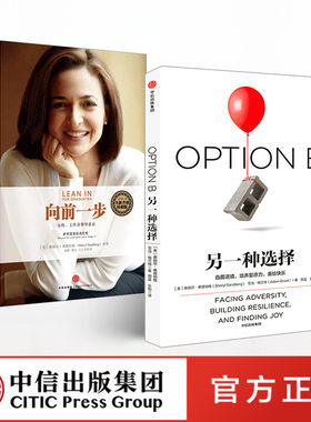 向前一步+另一种选择（opinion B）