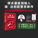 投资 国家为什么会破产 赠专家解读本 现货 桥水基金创始人 达利欧亲笔印签寄语 豆瓣2025年度图书 债务危机 瑞达利欧著 原则