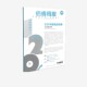 正版 信睿周报第144期 社图书 中信出版 王昕著