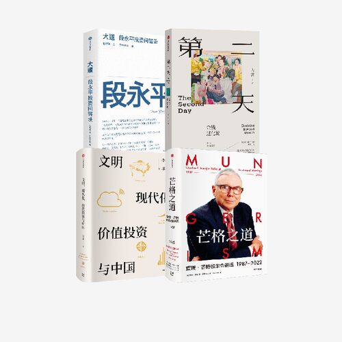 第二天：金钱进化论+大道+文明