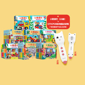 小熊很忙第一二三四五六辑 23册 全套升级版 支持点读 3岁 中英双语 宝宝机关书 本吉戴维斯欢乐农场日 趣味认知英语启蒙