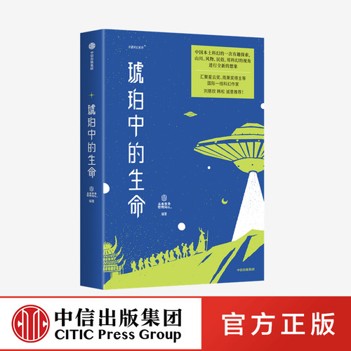 中国本土科幻的一次有趣探索刘慈欣诚意推荐