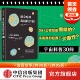 中信出版 宇宙 包邮 从牛顿到爱因斯坦再到霍金 谁会吃掉我们 保罗戴维斯著 看科学大咖拆解宇宙奥秘 王悦微推荐 30个天问