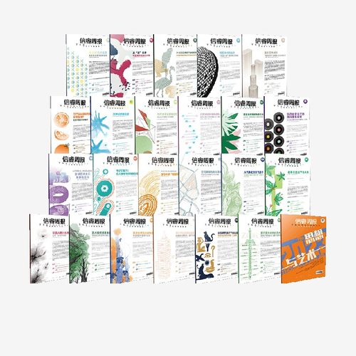 信睿周报89-112期中信出版