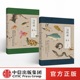 博物君 2册 张辰亮 马伯庸 中信出版 国家地理系列 正版 社图书 海错图笔记套装 故宫藏品海错图 海鲜大叔推荐 书籍