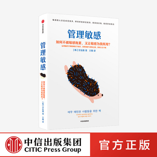 剖析敏感与创伤之源 找到人生平衡