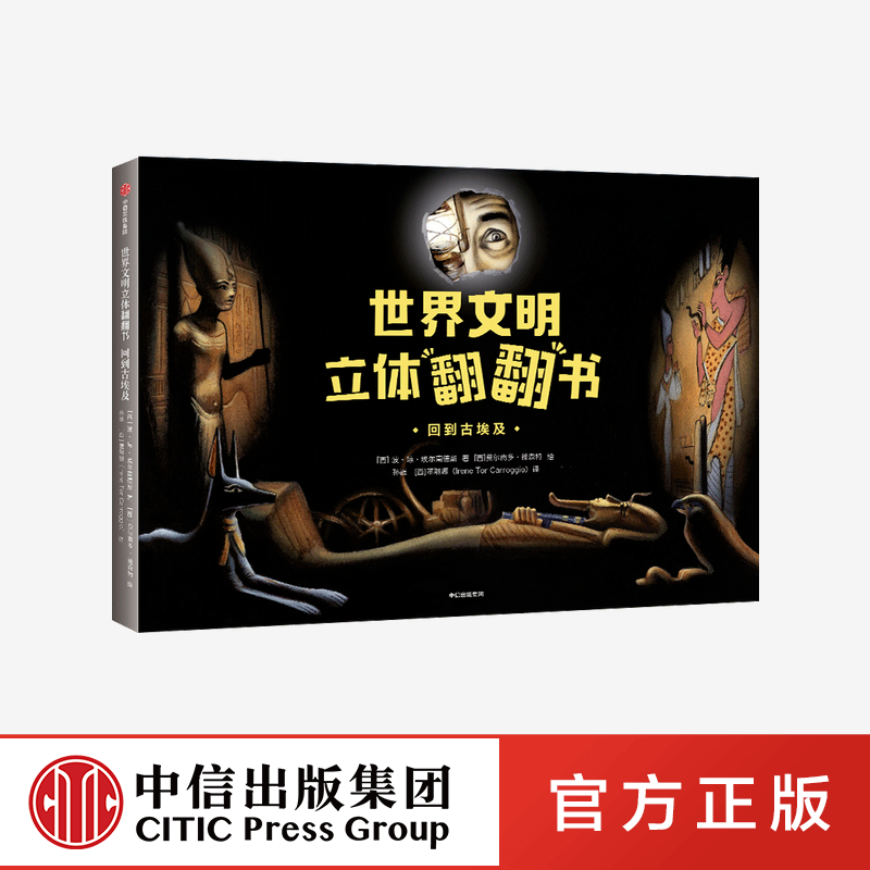 带领孩子全方位体验神奇有趣的古代文明