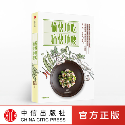写给&ldquo;中国胃&rdquo;的健康食谱！