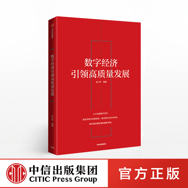 本书适用于加强党政领导干部大数据思维培训