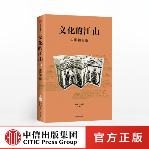 从《山海经》时代，到20世纪新文化运动
