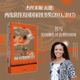 以五位年轻亲友 接连离世和自己 中信出版 男人们 困境 杰斯米妮瓦德著 书写当代美国非裔族群 我们收获 成长经历