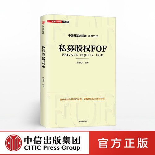 更优化的私募资产配置更智慧的投资运营管理