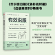 用同理心和信赖成为说服高手 认同 正版 社图书 中信出版 告别无效沟通 哈里斯著 贾森 如何获得他人 有效说服
