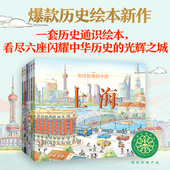 社图书 书籍 如诗如画 入选 2022年中国儿童文学动漫优秀作品推介活动 段张取艺著 12岁 中国系列 正版 中信出版
