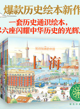 如诗如画的中国系列系列中信出版