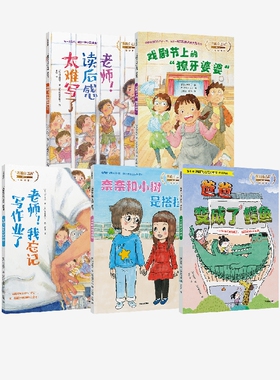 【5-8岁】我能自己读 桥梁书（套装5册）山本悦子等 韩国第十届飞龙沼文学奖获奖作品 以天马行空的故事培养孩子想象力 中信出版社