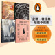 中信出版 雪莉杰克逊 社 止息盛怒 正版 书籍 4册 缝衣曲 系列 套装 企鹅轻经典 可能有梦 短篇小说集 等著 她只说是 1941