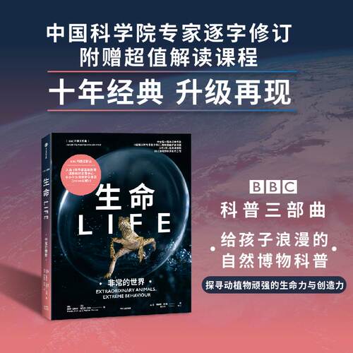生命：非常的世界玛莎霍姆斯
