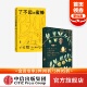 环境保护 蜜蜂 2册 了不起 种子鲜为人知 社图书正版 胜利 中信出版 种子 套装 自然史和文化史 索尔汉森著