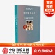 罗马 马基雅维利 人间烟火 盐野七生文艺复兴小说 米开朗琪罗 中信出版 非典型叙事作品 波提切利 预言 文艺复兴 提香 佛罗伦萨